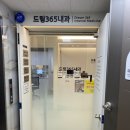 서울드림내과의원 이미지