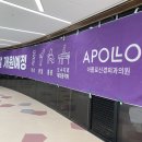 아폴로신경외과의원 네이버블로그