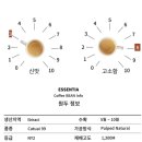 브라질커피숍 - 양평군 용문로 418 | 고소한 원두 산미없는 커피원두 에센티아 팩토리 브라질 세하도 내돈내산 후기