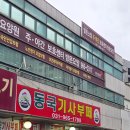 나누리 한식 기사부페 | 식사동 동국대학교일산병원 근처 한식 맛집동국기사부페 방문 후기
