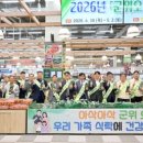군위농협 하나로마트