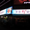 만원이만원횟집 이미지