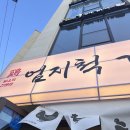 덕천닭한마리 이미지