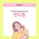 연합외과의원 이미지