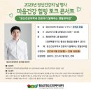횡성군정신건강복지센터 이미지
