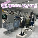 신사1-004 | 광교 갤러리아 아기랑 무신사키즈 사이즈, 구매후기 tip