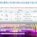 클론당구장 | 목포 평광부근 맛집과 볼거리는 = 오꾸닭+봉구비어+평화광장 분수쇼^^
