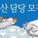 에이치수산 이미지