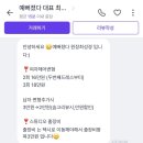 일석빌딩 | 가성비 좋은 천안 웨딩촬영 메이크업 &amp; 헤어변형 2회, 예뻐졌다 신불당점 만족 후기
