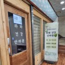 라파건강프라자 - 금정구 팔송로18번길 2 | 라파건강프라자