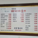 신안동찌개마을