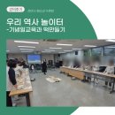 천안시청소년수련관 | 천안시 청소년수련관 초등역사 수업 &lt;우리 역사 놀이터&gt; 강의 후기 – 손으로 만들고 마음에 남기는...