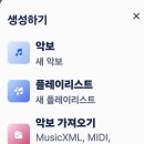 [Flat] 뮤즈스코어 파일 열고 재생하기 이미지