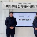 (주)조인트크리에이티브