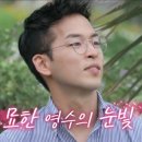 나는솔로 첫 첫인상 올킬 남 이미지