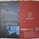 홍해삼콜라겐 제주산홍해삼 추출물함유 콜라겐 선물 언박싱후기