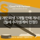 법무법인굿윌파트너스 이미지