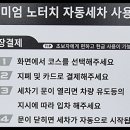 컴인워시 통영점(죽림점) 이미지