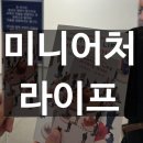 아이디어안경콘텍트노은점 | [전시] 서울 여의도 IFC몰 타나카타츠야의 미니어처라이프 전시회 후기