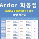 더플라잉요가&필라테스
