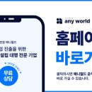 월드세무법인안