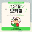 북벅스월성점영어학원 네이버블로그