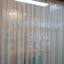 여우스킨 봉담점 네이버블로그
