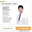 청심한의원 이미지