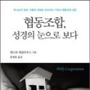 참살이협동조합 이미지