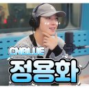 230920 김영철의 파워FM + 용화 단독캠 이미지