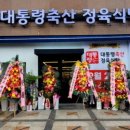 뉴한양식당