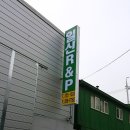 일신고무 이미지