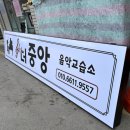 중앙음악교습소 이미지