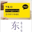 동풍한의원 이미지