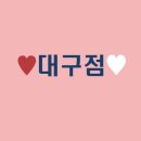 동원공예