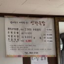 신라국밥 | 안동 태화동 국밥집 추천 - 양 미쳤다는 소문 사실이었던 신라국밥 내돈내산 후기