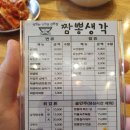 짬뽕생각 - 충주시 첨단산업로 192-3 | 짬뽕생각
