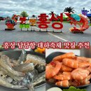 연숙회수산 | [홍성 남당항 대하축제 2025] 일정, 맛집, 가격 총정리 (포장 VS 매장 가격, 주차팁 포함) 내돈내산 후기