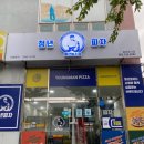 청년피자울산농소점 이미지