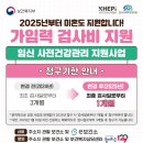 프레메디산부인과의원 이미지