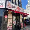 오부자숯불갈비 이미지