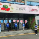 고창군공무원노동조합 이미지