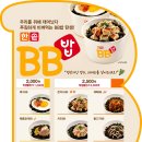 한솥도시락 - 의정부시 가능동 | 한솥도시락