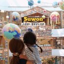 복지장안충전소 | 스타필드 수원 별마당 도서관 키즈 포토존 주차팁 수원 실내 아이와 가볼만한곳