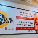 우리엄마충무김밥