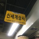 송월종합상사