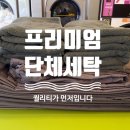 선릉세탁