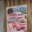 처가집삽교곱창