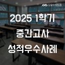 디오수학학원고등관