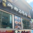 진미도삭면 | 🍜 서울 도삭면 맛집, 진미 산시도삭면 방문기 🍜